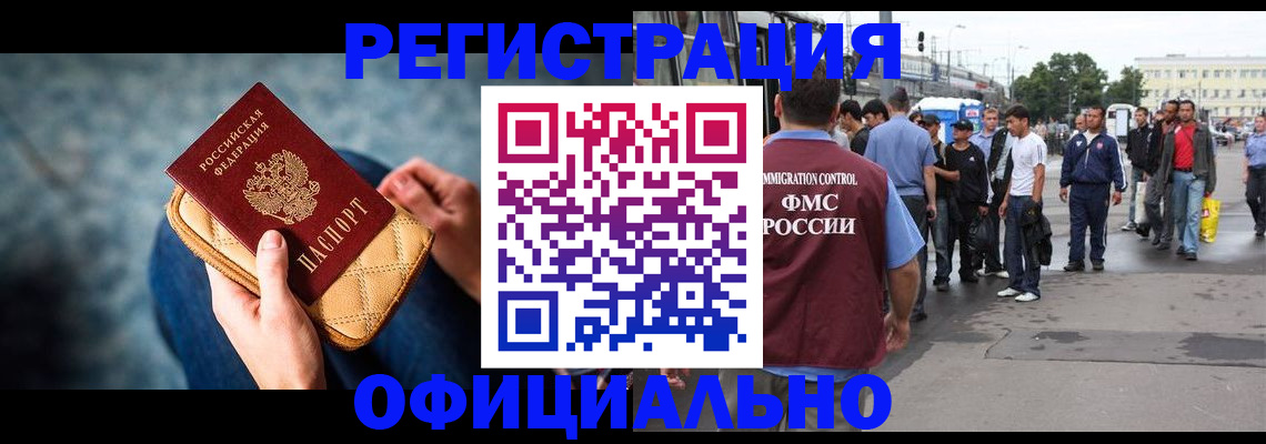 временная регистрация в квартире в Чулыме