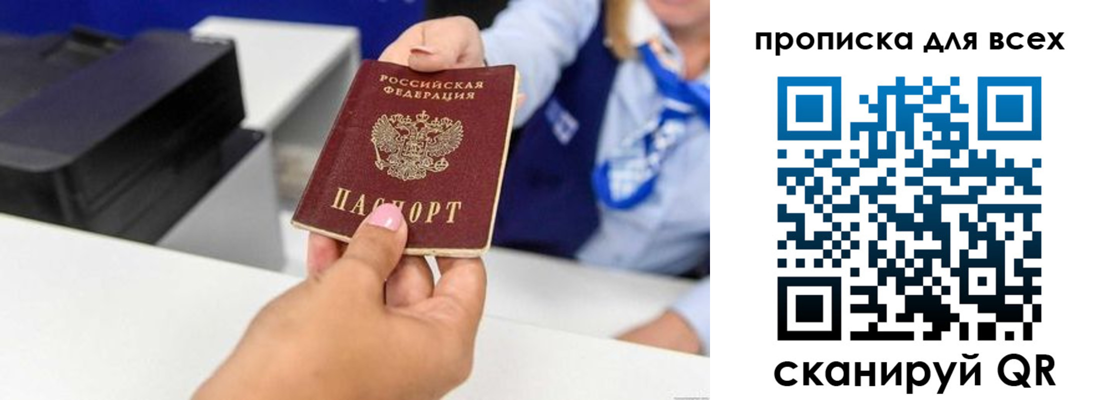 прописка для кредита в Чулыме