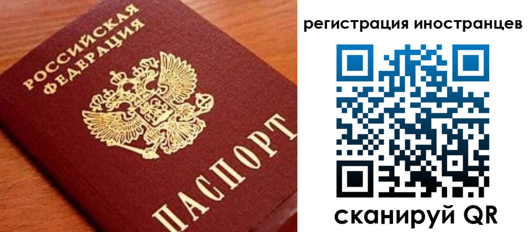 временная регистрация поиск в Чулыме