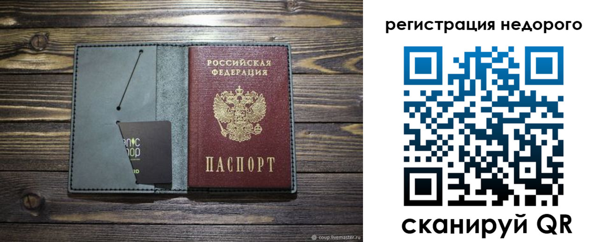 временная регистрация для школы в Чулыме