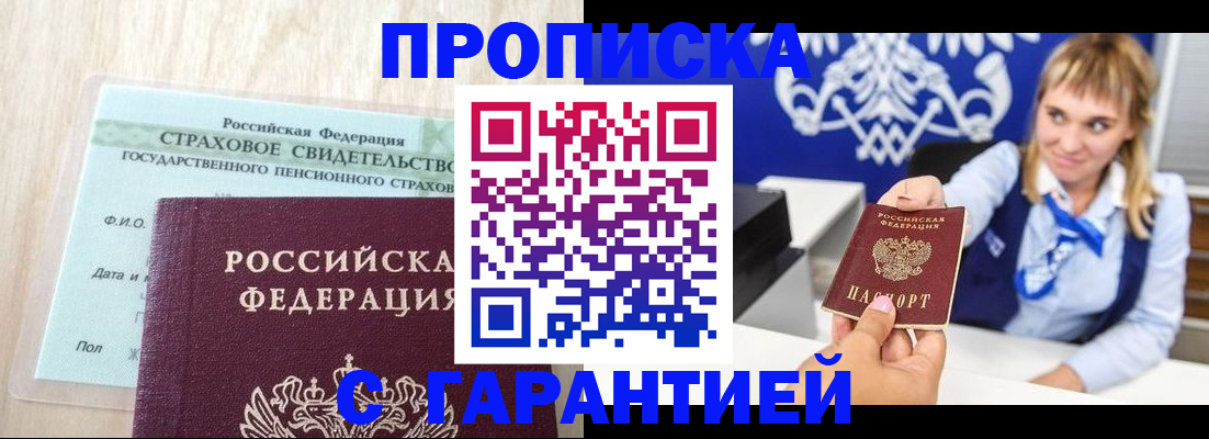 прописка паспорт в Чулыме