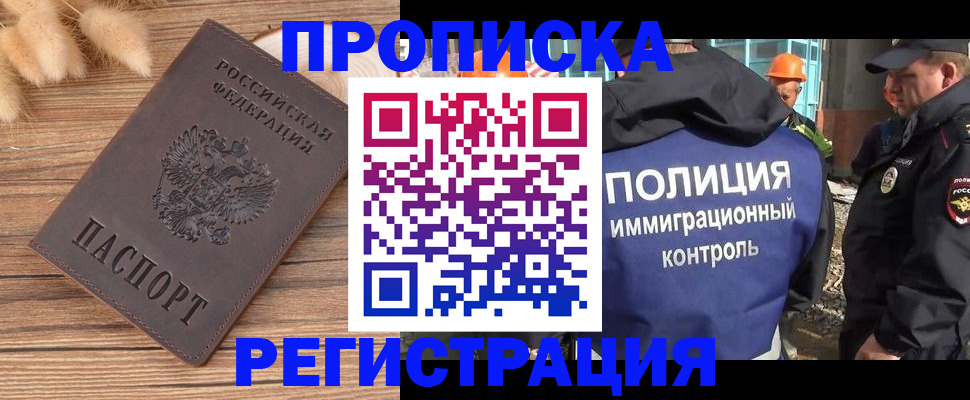 временная регистрация недорого в Чулыме