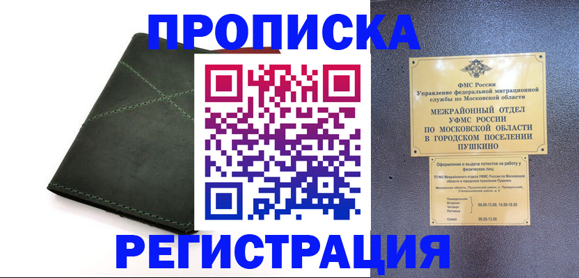 прописка в квартире в Чулыме