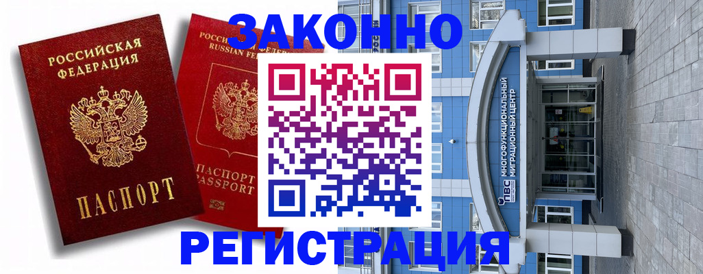 прописка иностранных граждан в Чулыме