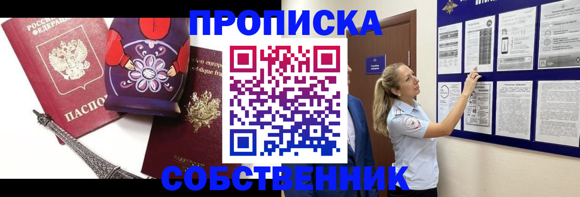прописка для кредита в Чулыме